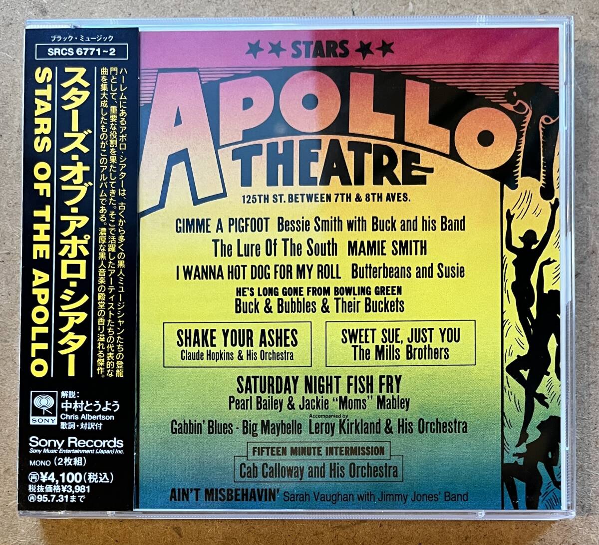 ■国内盤 帯付 2CD■V.A. (Ella Fitzgerald/Billie Holiday) スターズ・オブ・アポロ・シアター Stars Of The Apollo Theatre SRCS6771~2