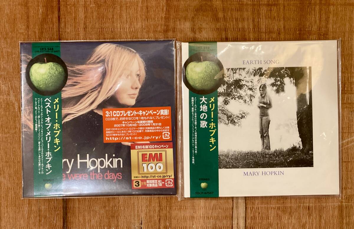 □美品!/紙ジャケリマスター盤□Mary Hopkin (メリー・ホプキン) CD 2枚セット□Apple/Earth Song / Ocean Song/Those Were The Days(Beatles, The)|売買されたオークション情報、Yahoo!オークション(旧ヤフオク!) の商品情報をアーカイブ公開 - オークファン(aucfan.com) □美品!/紙ジャケリマスター盤□Mary Hopkin (メリー・ホプキン) CD 2枚セット□Apple/Earth Song / Ocean Song/Those Were The Days(Beatles, The)|売買されたオークション情報、Yahoo!オークション(旧ヤフオク!) の商品情報をアーカイブ公開 - オークファン(aucfan.com)
