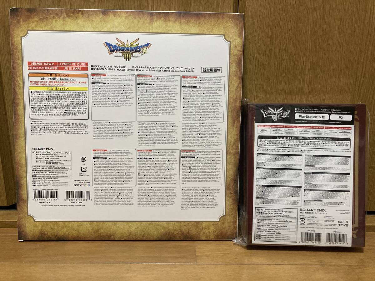 ドラゴンクエストIII そして伝説へ… 勇者と旅の仲間コンプリート ドラゴンクエストIII そして伝説へ… 勇者と旅の仲間コンプリート