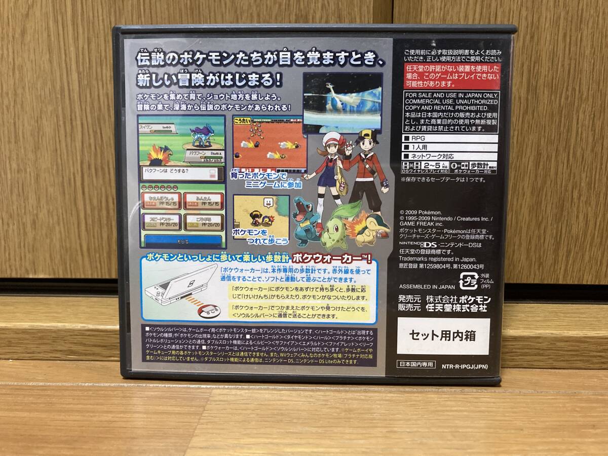ニンテンドー DS ポケットモンスター ソウルシルバー 銀 映画