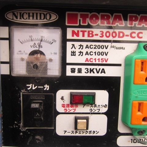 【中古品/店頭受取り限定】 日動 変圧器 NTB-300D-CC 降圧 トランス 200V100V.115V