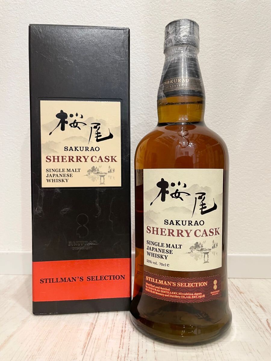 送料無料 桜尾 シェリーカスク シングルモルト 新品未開栓箱付 700ml 50% 戸河内 サクラオ SAKURAO SHERRY CASK STILLMAN'S SELECTION