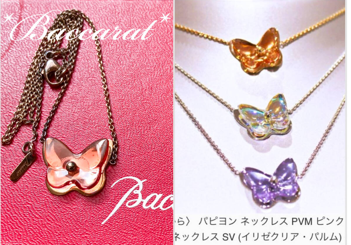 定価54600円　希少　バカラ　正規(guī)品　Baccarat ネックレス　パピヨン　ピンク　ゴールド　ガラス　クリスタル　チョーカー　蝶々