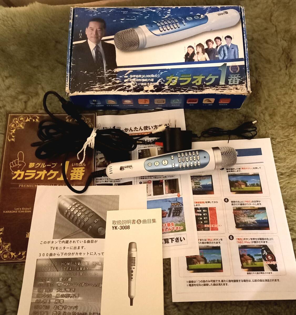 No21 夢グループカラオケ一番 YKー3008355曲内蔵 No21 夢グループカラオケ一番 YKー3008355曲内蔵