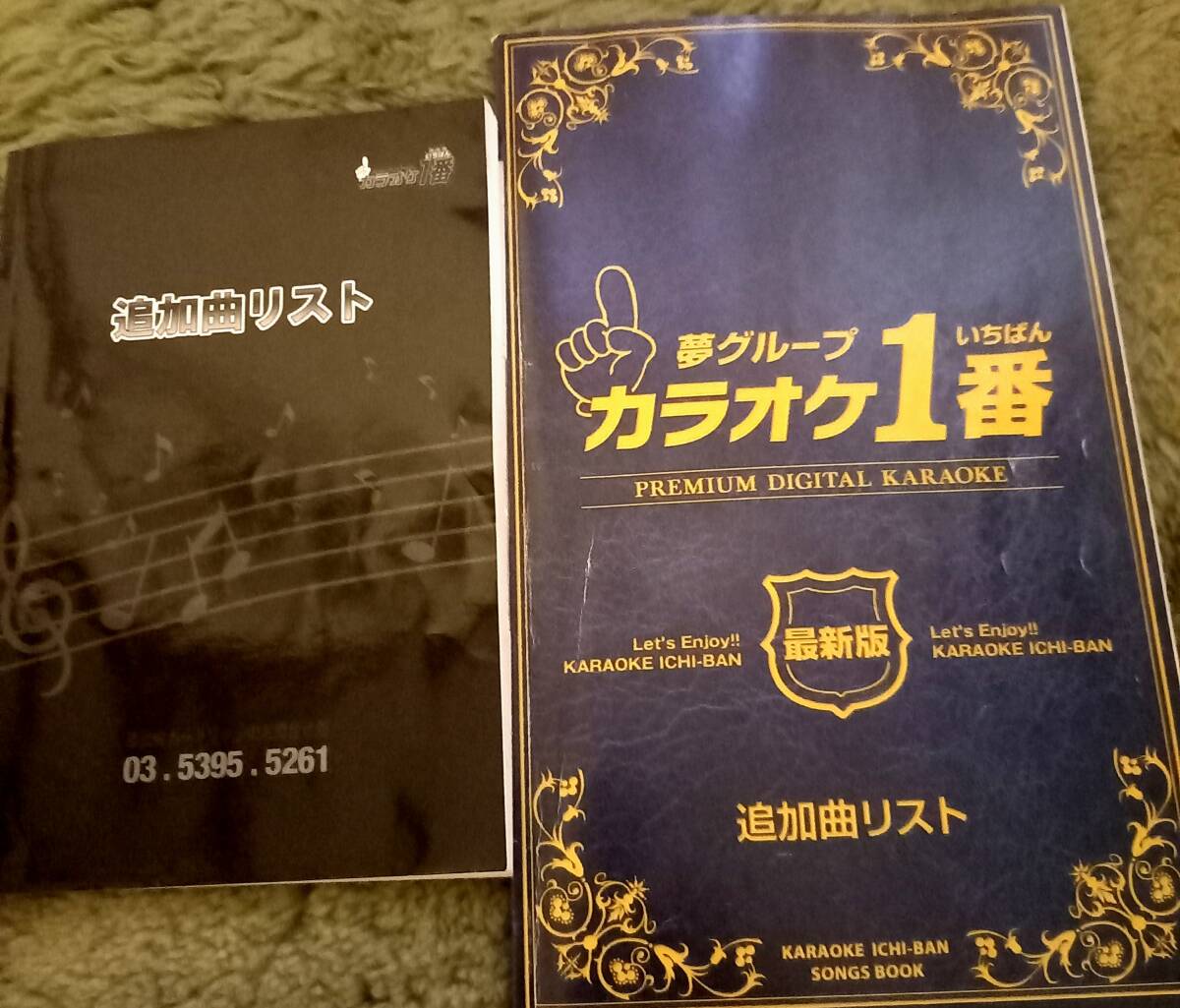 No08 夢グループ カラオケ一番 YKー3005 354曲内蔵
