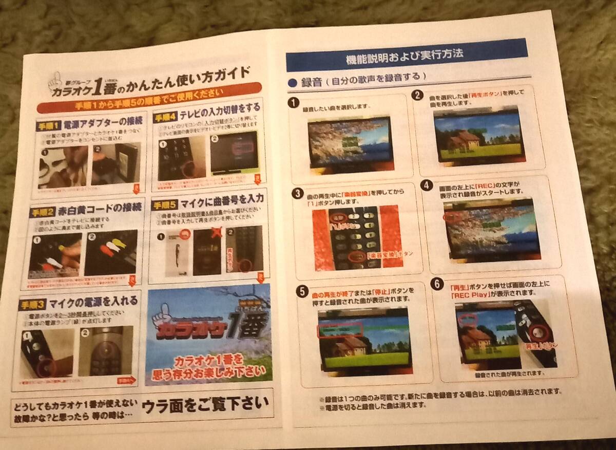 No21 夢グループカラオケ一番 YKー3008355曲内蔵 No21 夢グループカラオケ一番 YKー3008355曲内蔵