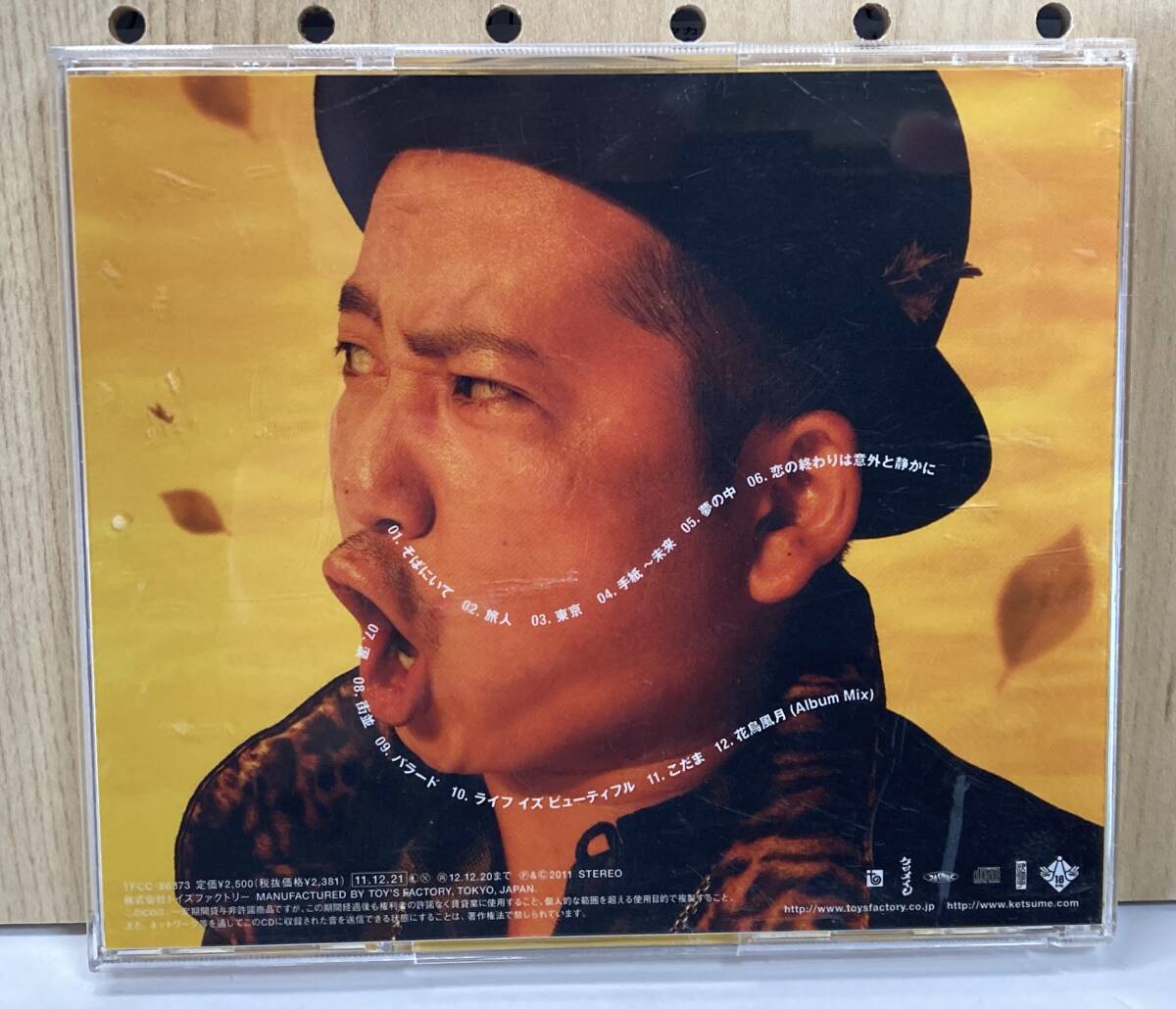 ケツメイシ　ケツの嵐 ～秋BEST～　CD