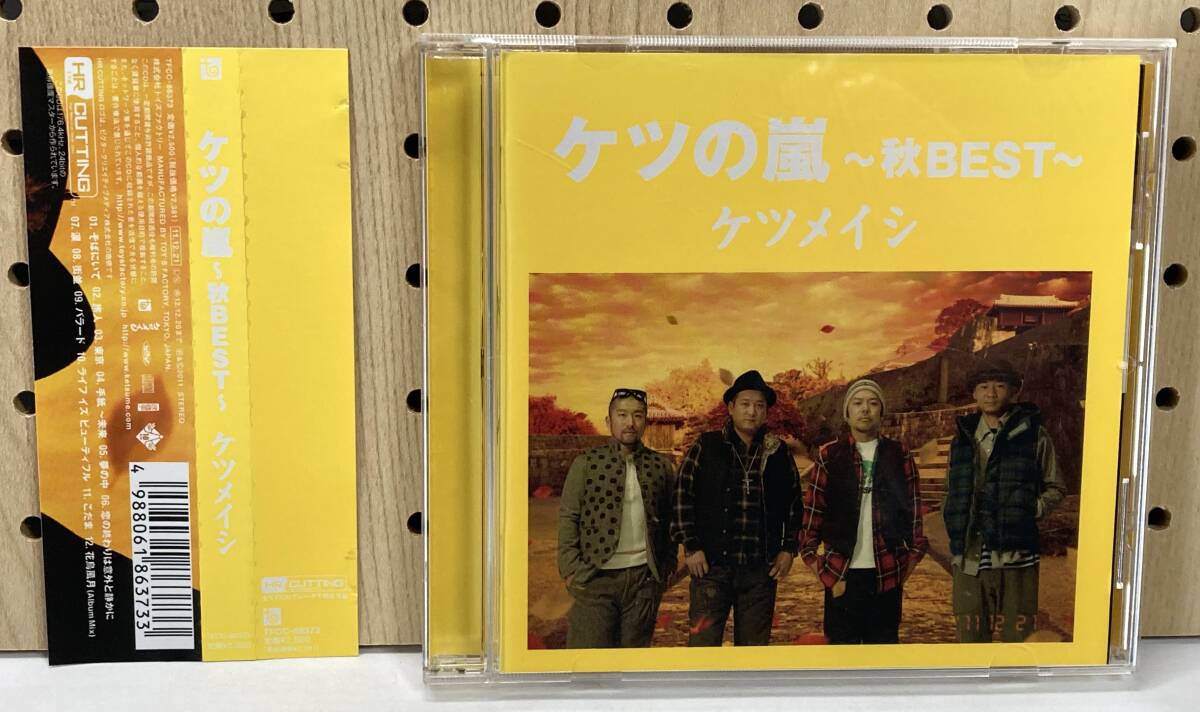 ケツメイシ　ケツの嵐 ～秋BEST～　CD