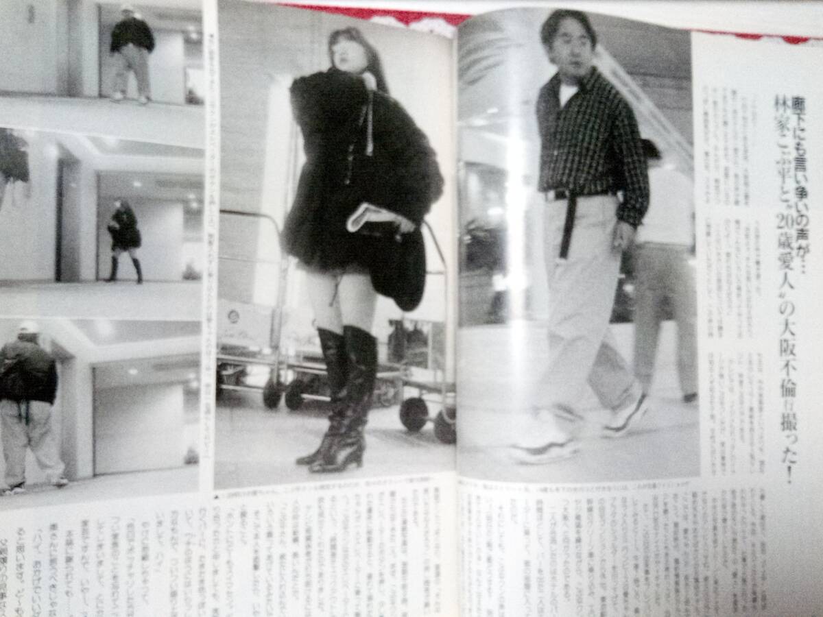 FRIDAY フライデー 1996年12月20日号 NO.51☆（表紙）小沢真珠