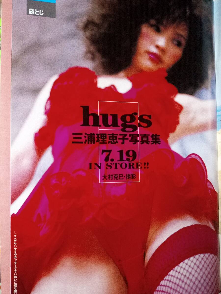 伊藤つかさヌード 週刊プレイボーイ 2002年7月30日号 (No.31)三浦理恵子(袋とじ未開封)乙葉5p加藤明日美5p森下千里7p真中瞳3p清水あき6p伊藤つかさ・ ヌード3p(アイドル、芸能人)｜売買されたオークション情報、Yahoo!オークション(旧ヤフオク!) の商品情報をアーカイブ公開 - オークファン  ...