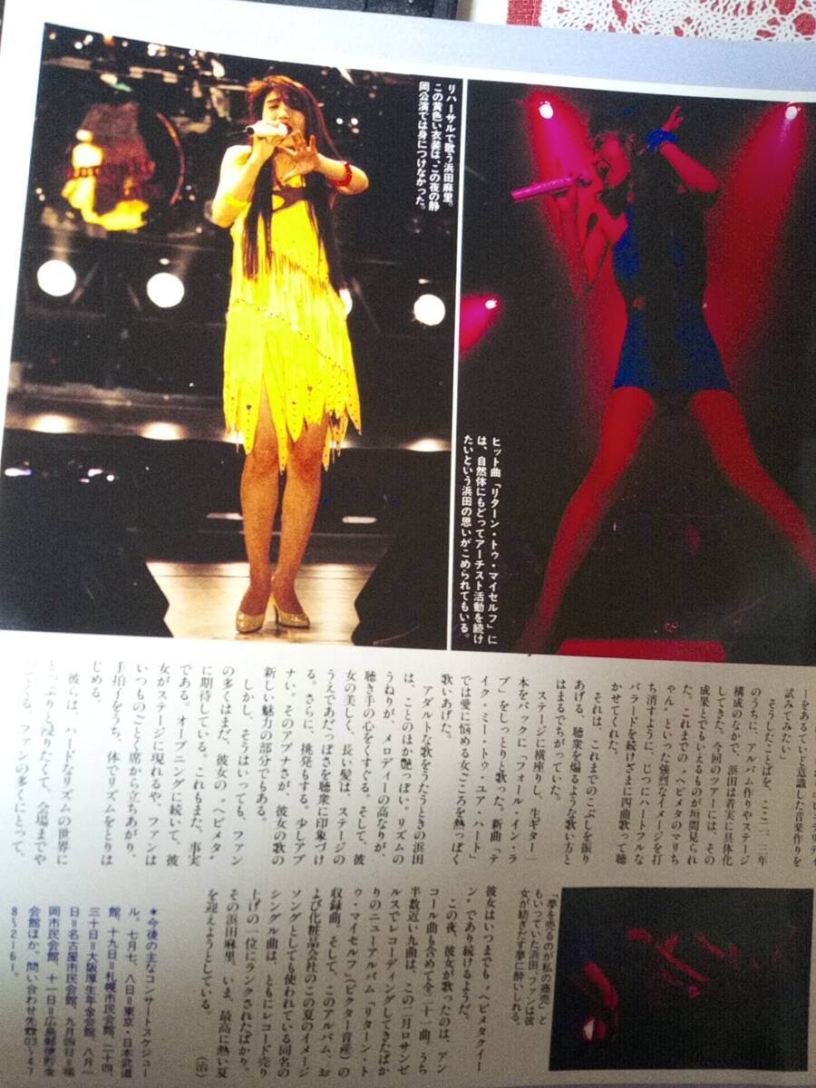 浜田麻里 切り抜き 150P＆ピンナップ＆切抜スコア ① 貴重