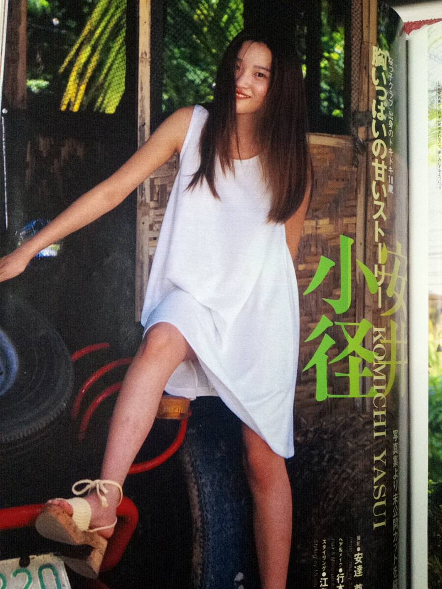ペントハウス PENTHOUSE (日本版)1995年4月号☆白都真理14p安井 ペントハウス PENTHOUSE (日本版)1995年4月号☆白都真理14p安井