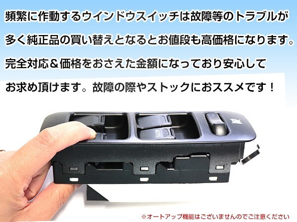 パワーウィンドウスイッチ シボレーMW ME34S シボレー 【メーカー純正互換 14ピン パワーウィンドースイッチ