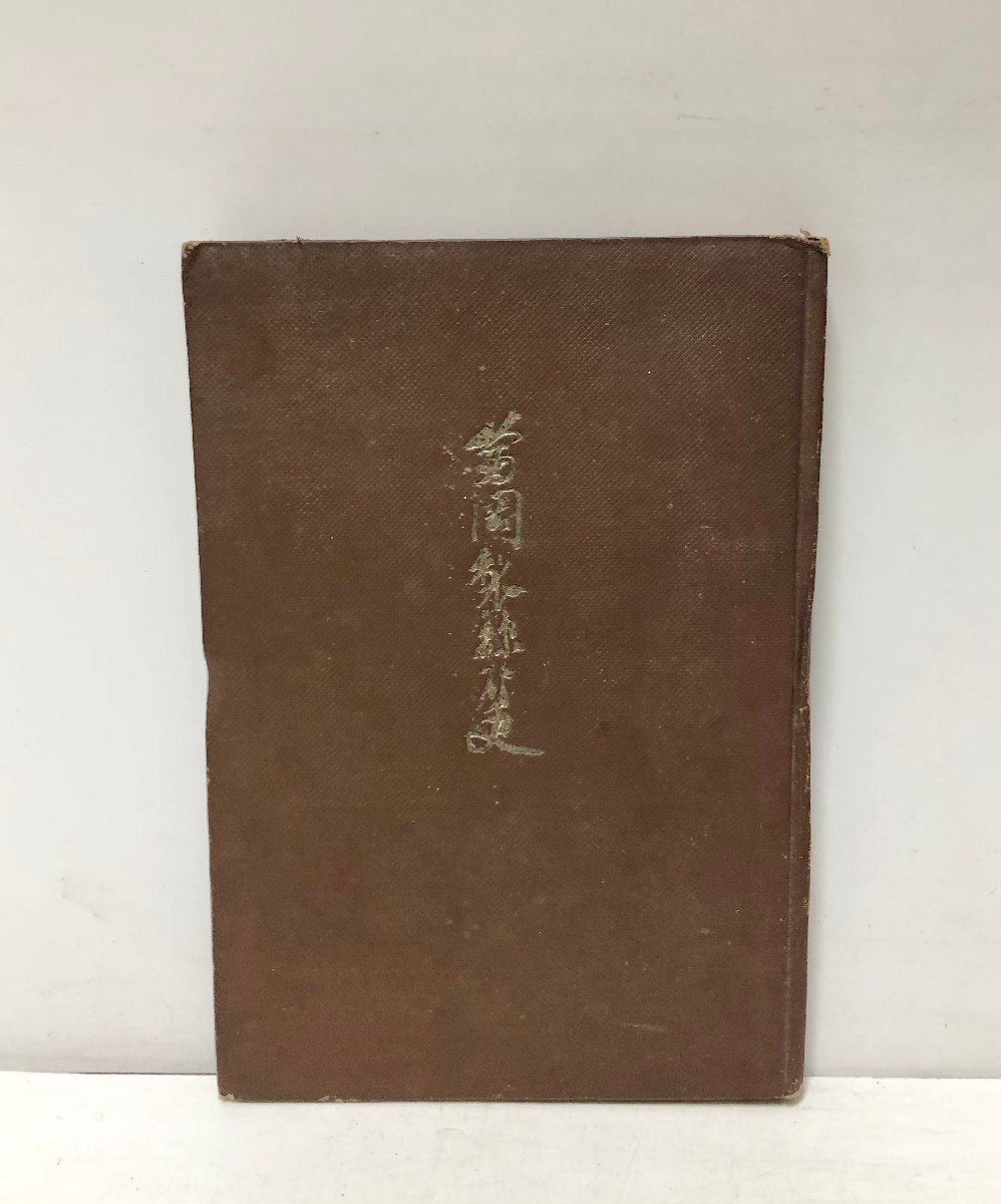角川古語大辞典(第2巻) き-さ/中村幸彦(著者) 角川古語大辞典(第2巻) き-さ/中村幸彦(著者)