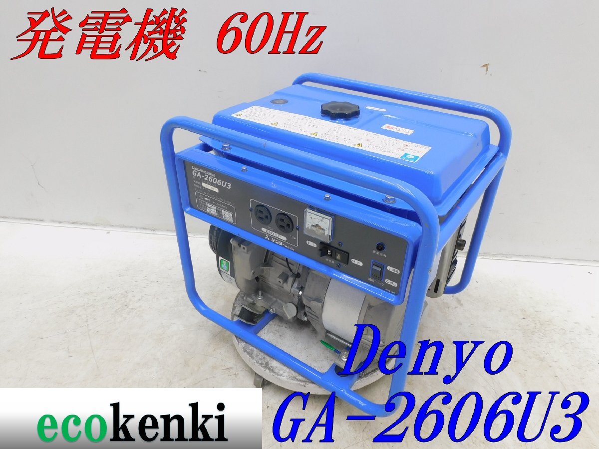 ☆1000円スタート売切り!☆デンヨー 発電機 GE-1400SS-Ⅳ ☆1000円スタート売切り!☆デンヨー 発電機 GE-1400SS-Ⅳ