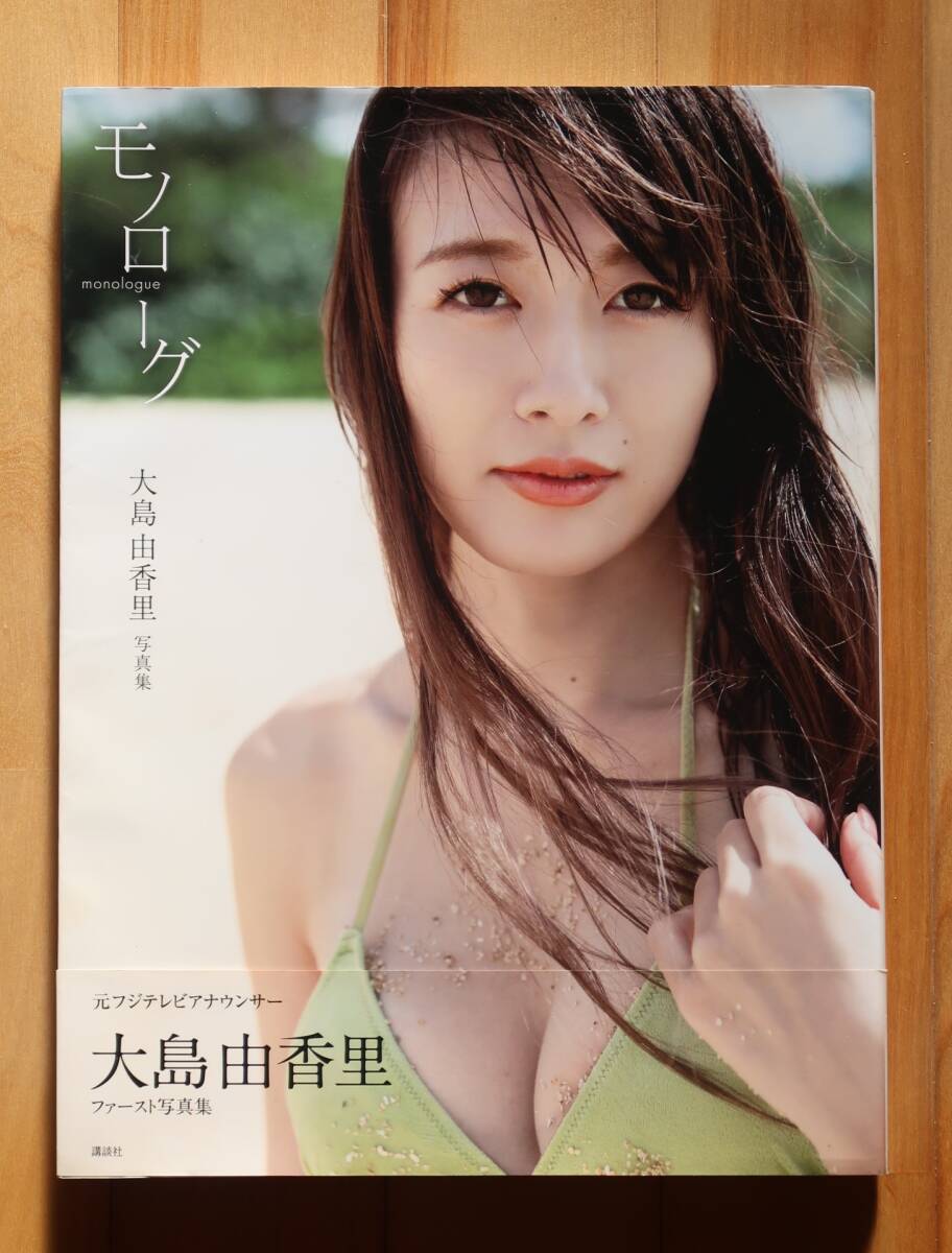 Amazon.com: Yukari Oshima PHOTO BOOK 大島由香里 ファースト