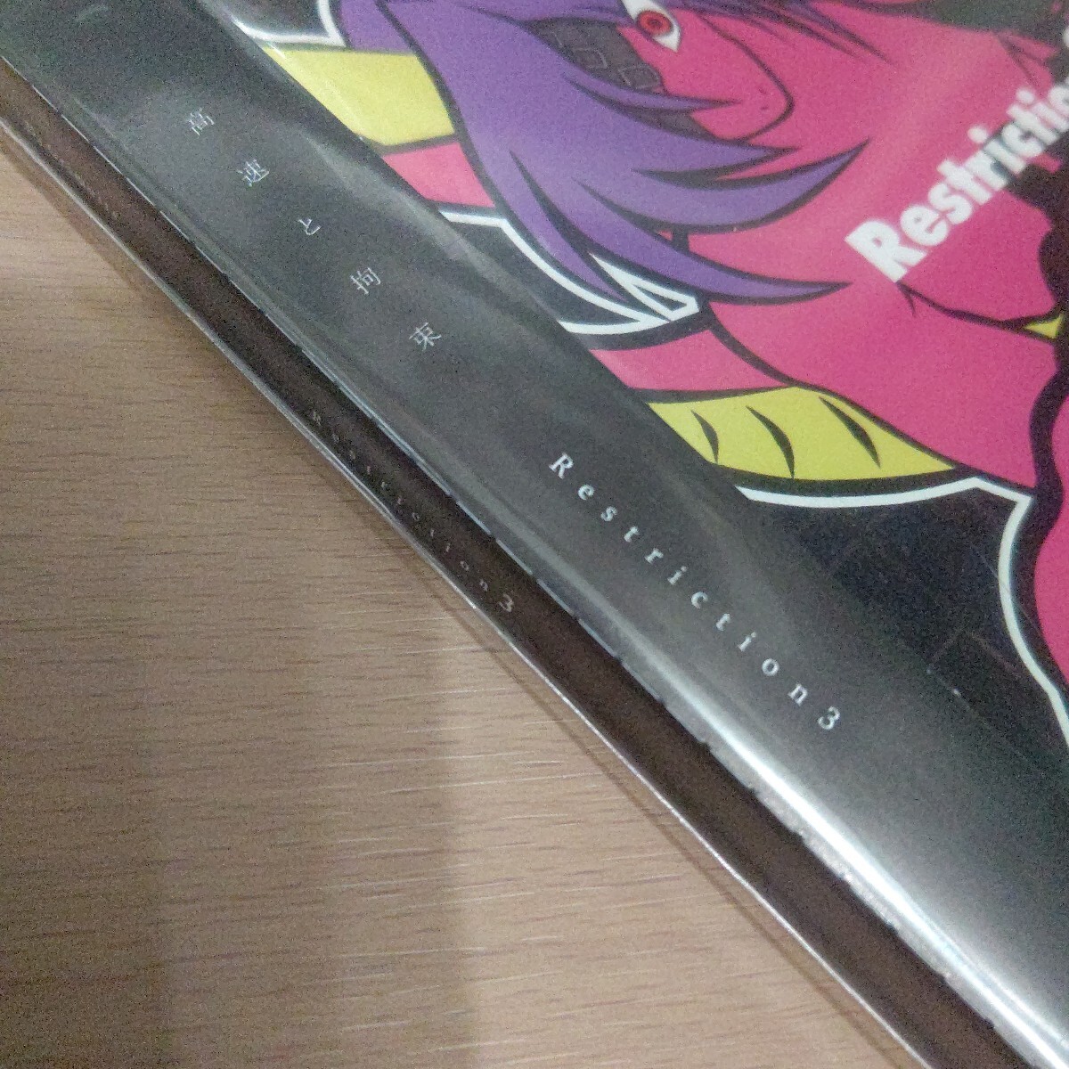 Restriction 3／Team Grimoire 同人 Dj Grimoire Quark チーム グリモア 希少 レア 入手困難