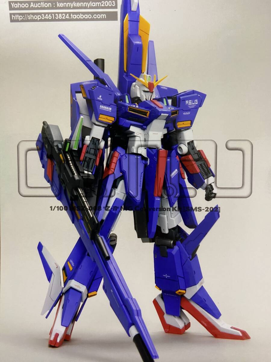 1/100 MG ZⅡ (ゼッツー)(MSZ-008 Z2) ゼータガンダム Ver.2.0用 改造パーツ 内袋未開封 SMS (GMG) ガレージキット 機動戦士Zガンダム MSV