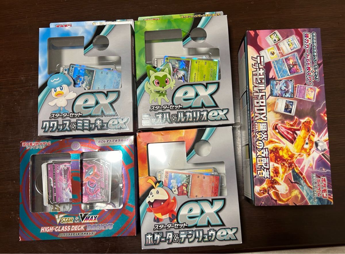 ポケモンカード 黒煙の支配者デッキビルドボックス等(まとめ売り ポケモンカード 黒煙の支配者デッキビルドボックス等(まとめ売り