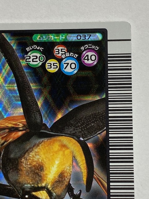 ムシキング】 甲虫王者ムシキング [サタンオオカブト ムシキング】 甲虫王者ムシキング [サタンオオカブト