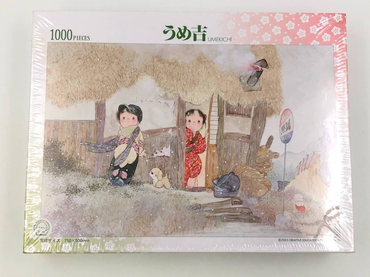 5440円 31-369 2点 廃盤 1000ピース ジグソーパズル ハロー 5440円 31-369 2点 廃盤 1000ピース ジグソーパズル ハロー