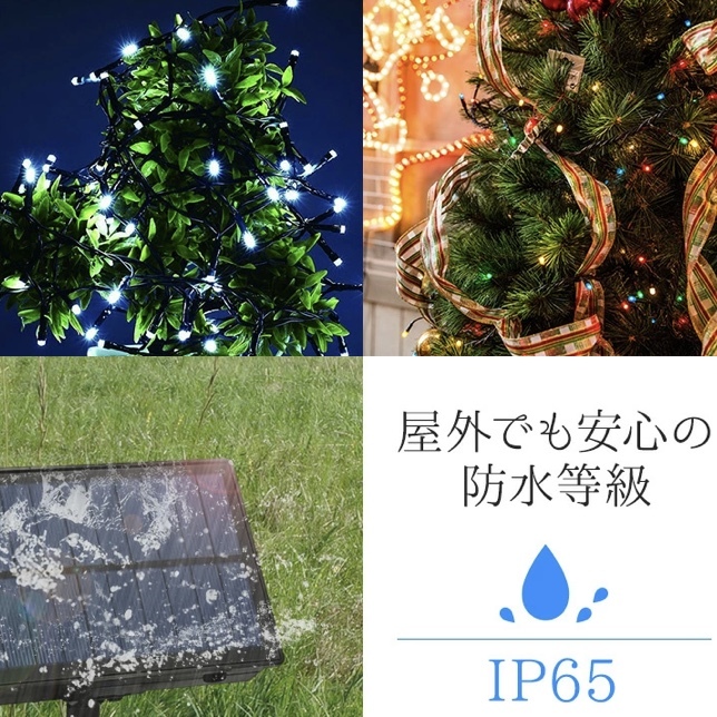 イルミネーション ソーラーライト 屋外電飾 20m 200LED ゴールド_画像5