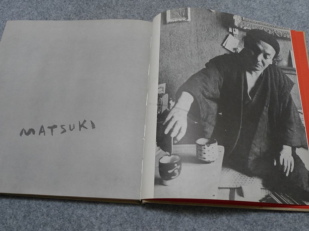 松木満史作品集 227番/500部 限定 1973年 画集
