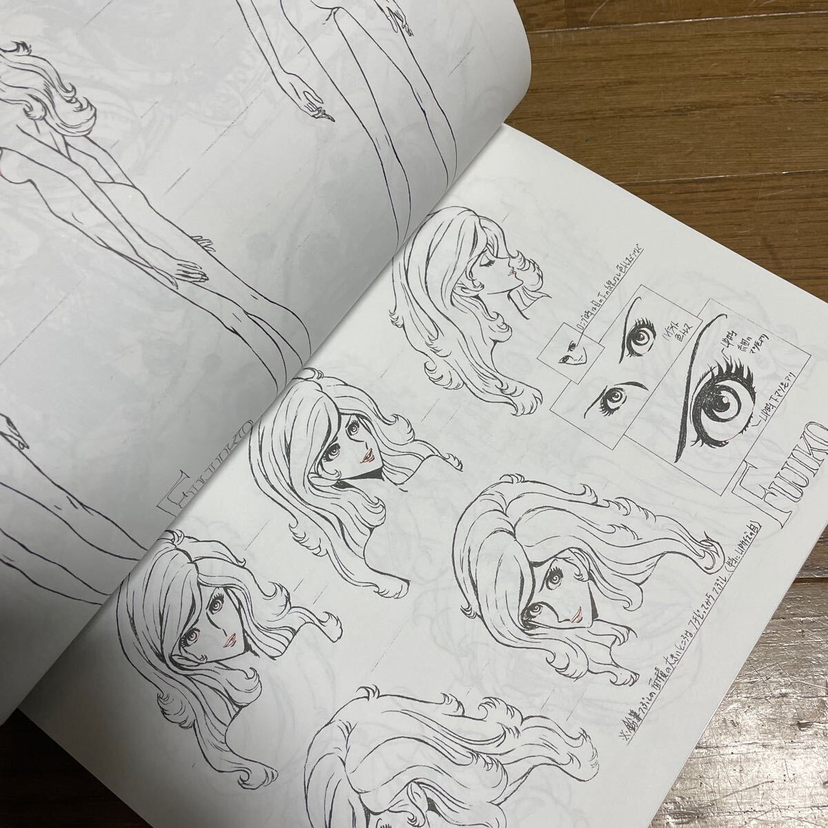 峰不二子という女 設定資料集 ルパン三世 モンキーパンチ アニメ 映画 小池 峰不二子という女 設定資料集 ルパン三世 モンキーパンチ アニメ