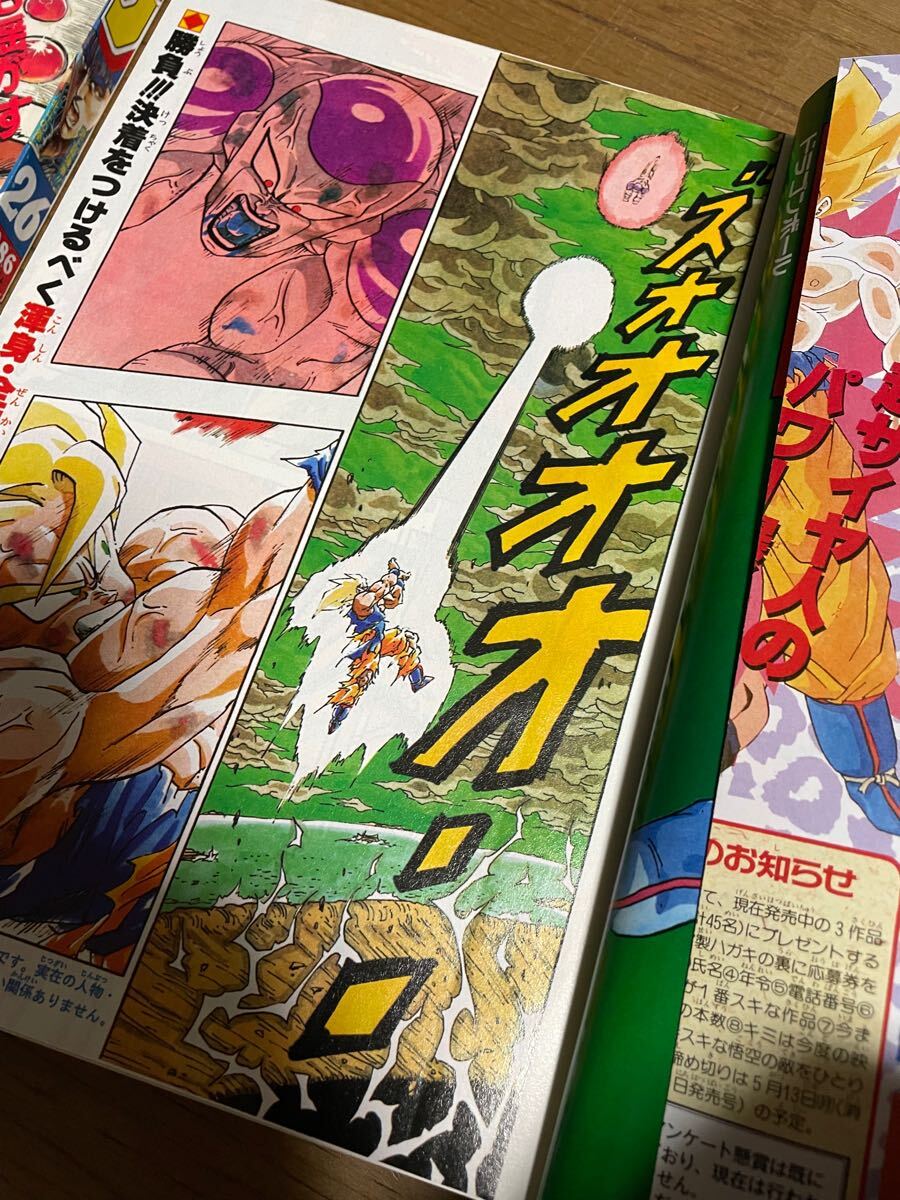 週刊少年ジャンプ 集英社 ワンピース ジョジョ 新連載 第一話 週刊少年ジャンプ 集英社 ワンピース ジョジョ 新連載 第一話