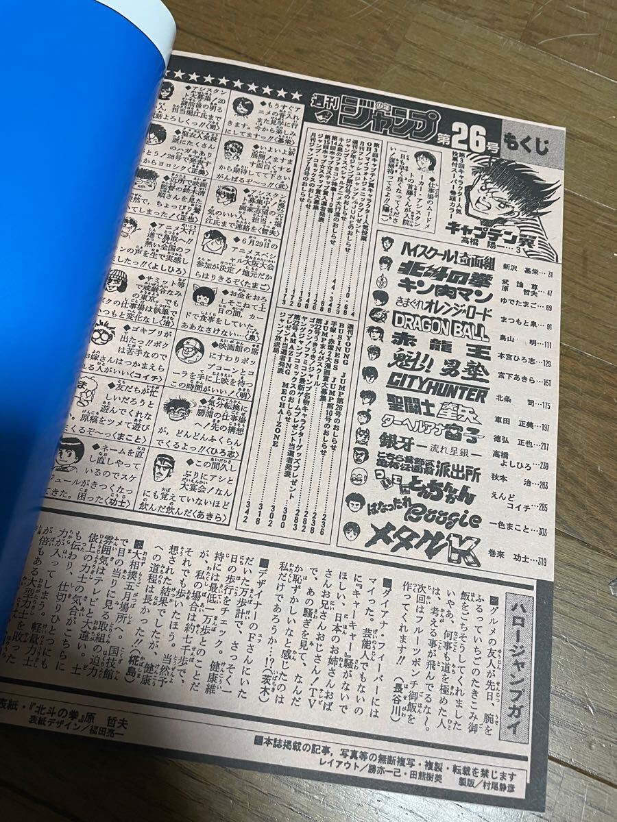 週刊少年ジャンプ 集英社 ワンピース ジョジョ 新連載 第一話 週刊少年ジャンプ 集英社 ワンピース ジョジョ 新連載 第一話