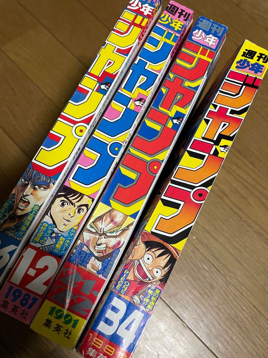週刊少年ジャンプ 集英社 ワンピース ジョジョ 新連載 第一話 週刊少年ジャンプ 集英社 ワンピース ジョジョ 新連載 第一話