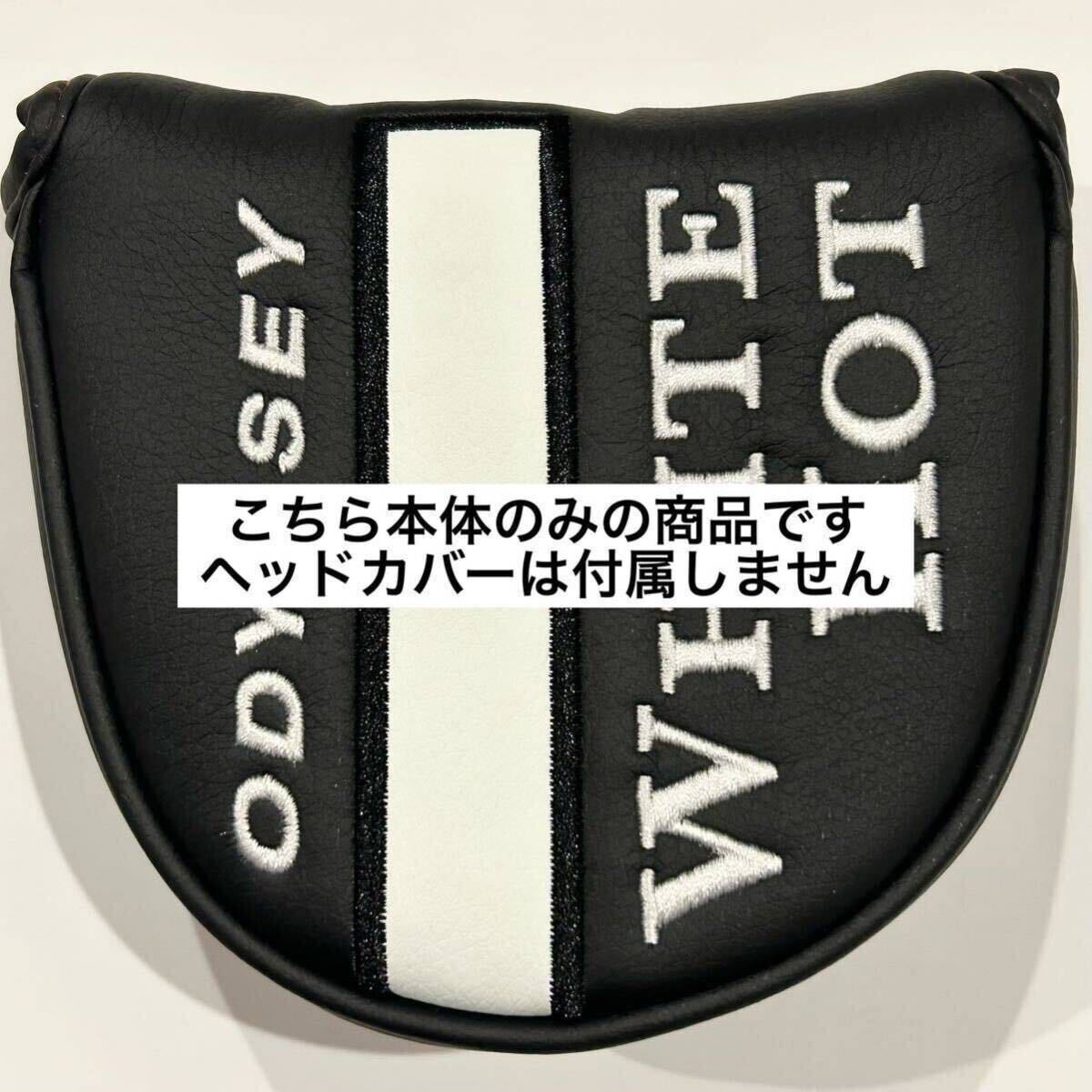odyssey オデッセイ WHITE HOT VERSA ブレード / マレット