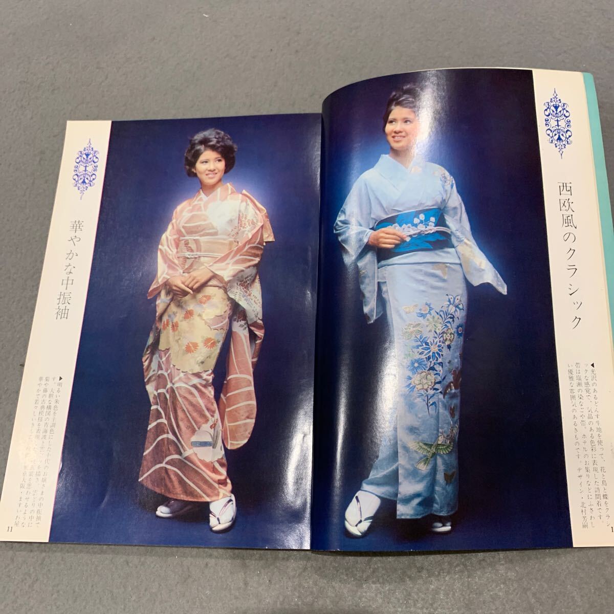 美しいキモノ☆第45集☆1964年冬号☆婦人画報社☆お正月の華やか 美しいキモノ☆第45集☆1964年冬号☆婦人画報社☆お正月の華やか