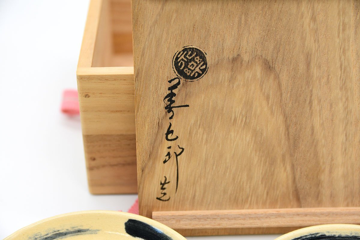 △1円~【陶芸・陶器】京焼 永楽善五郎造 色絵ススキ絵小皿 共 △1円~【陶芸・陶器】京焼 永楽善五郎造 色絵ススキ絵小皿 共