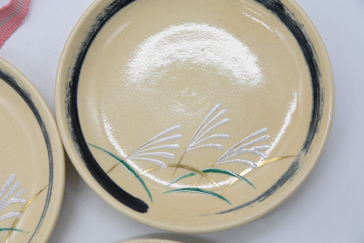△1円~【陶芸・陶器】京焼 永楽善五郎造 色絵ススキ絵小皿 共 △1円~【陶芸・陶器】京焼 永楽善五郎造 色絵ススキ絵小皿 共