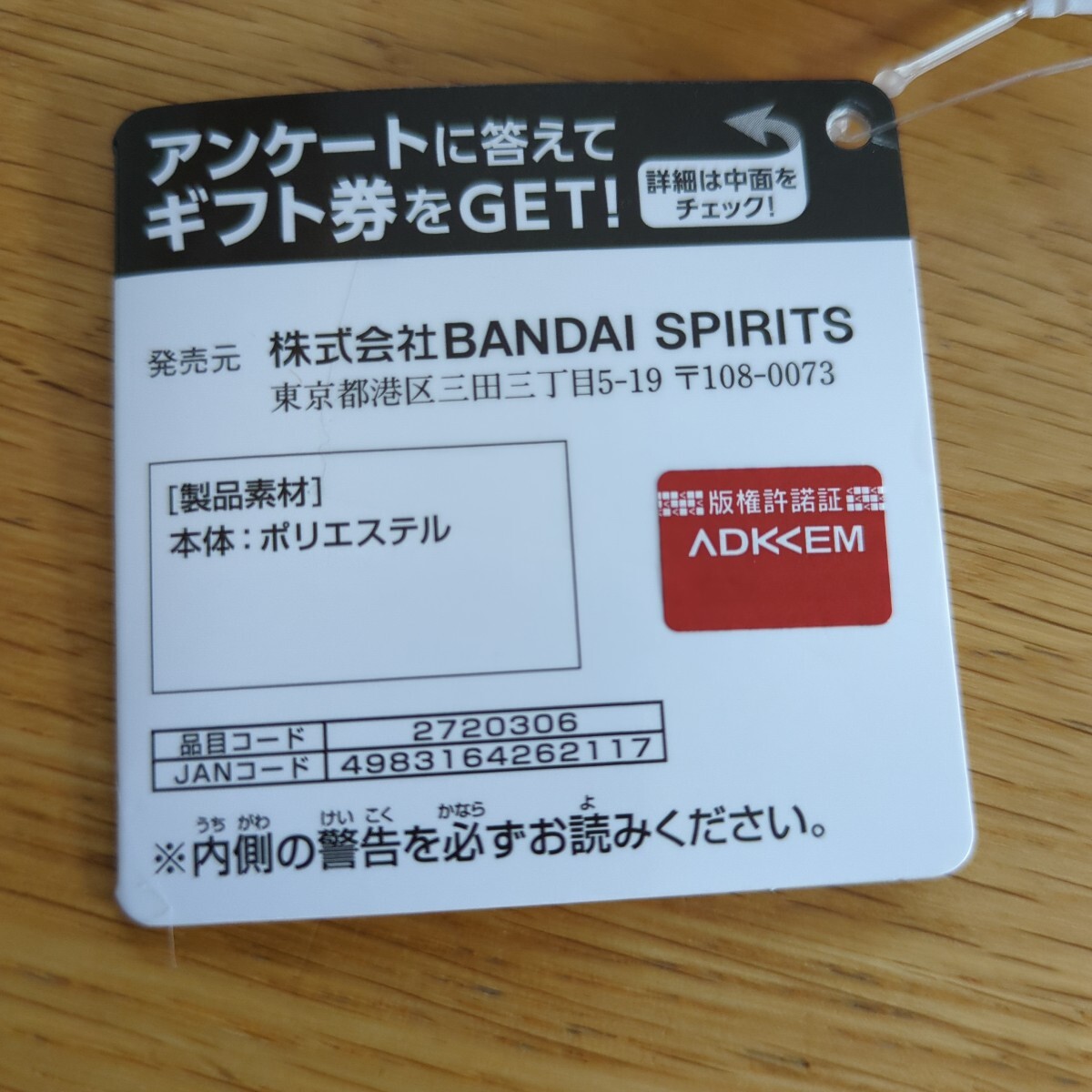 【新品未使用】非売品 2.5次元の誘惑 ちびぐるみ vol.2 天乃リリサ りりさ ぬいぐるみ マスコット ボールチェーンマスコット リリエル