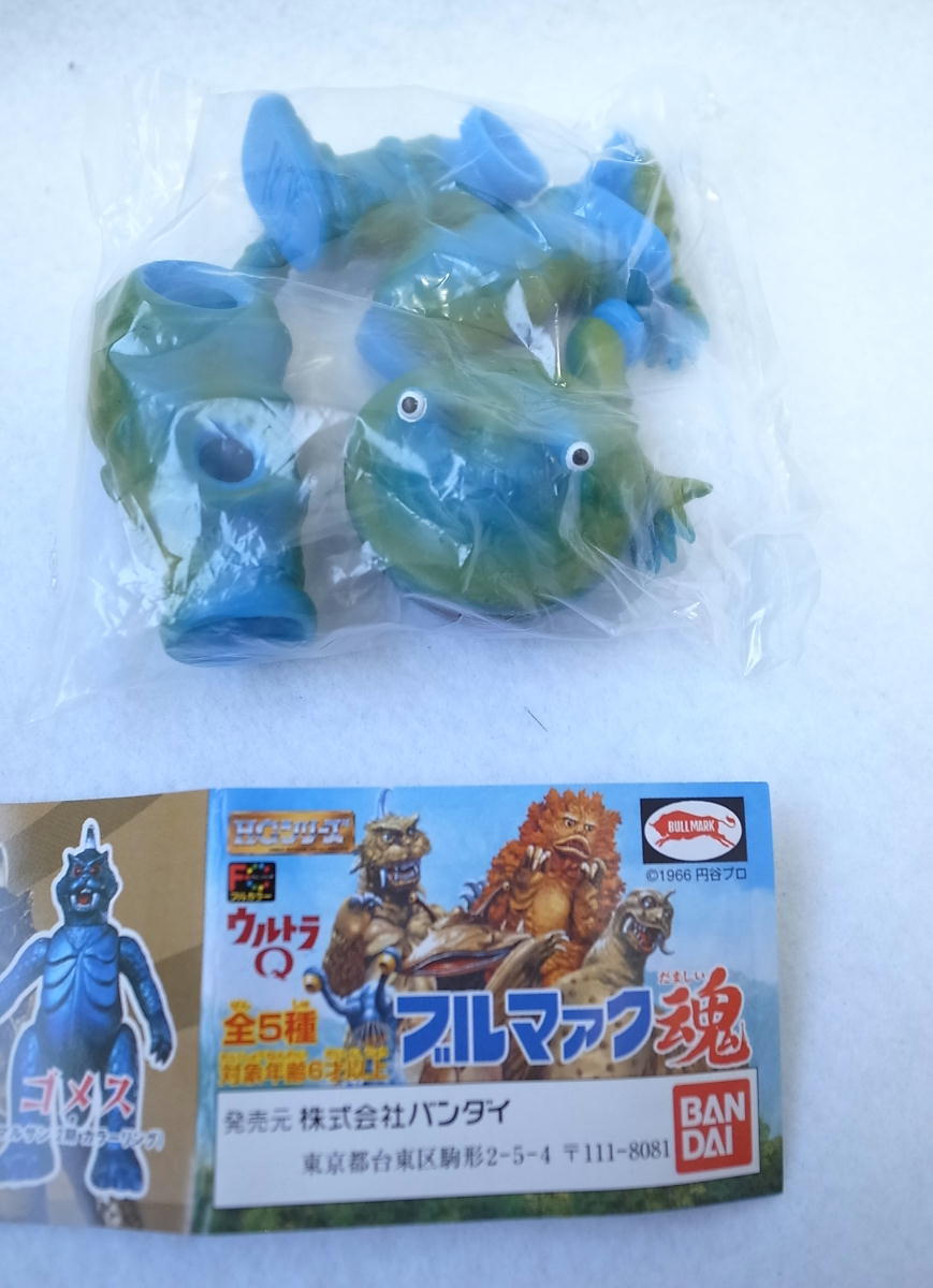 超安い】 ウルトラQ アマくま カネゴン ソフビ ブルーメタリック 超安い】 ウルトラQ アマくま カネゴン ソフビ ブルーメタリック