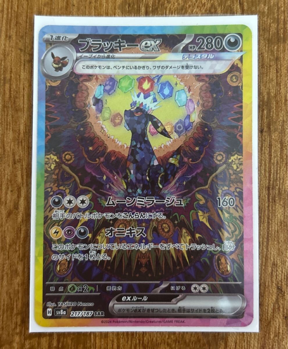 Yahoo!オークション - ポケモンカード ブラッキーex SAR