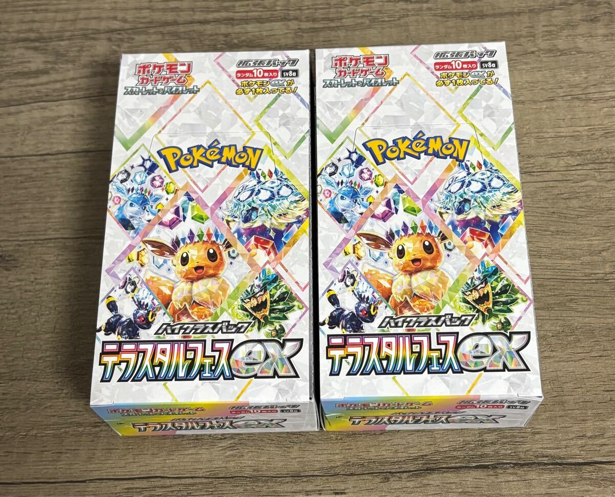 ポケモンカードゲーム テラスタルフェスex 2BOX シュリンクなし ポケモンカードゲーム テラスタルフェスex 2BOX シュリンクなし