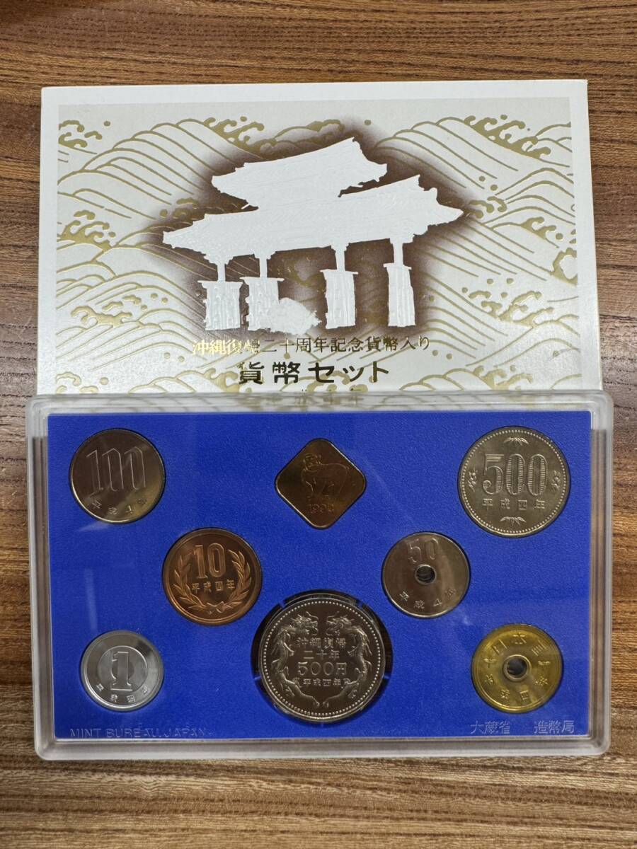 沖縄復帰二十周年記念貨幣入り 貨幣セット平成4年 5個セット Yahoo!オークション - 沖縄復帰20周年記念硬貨入り 貨幣セット