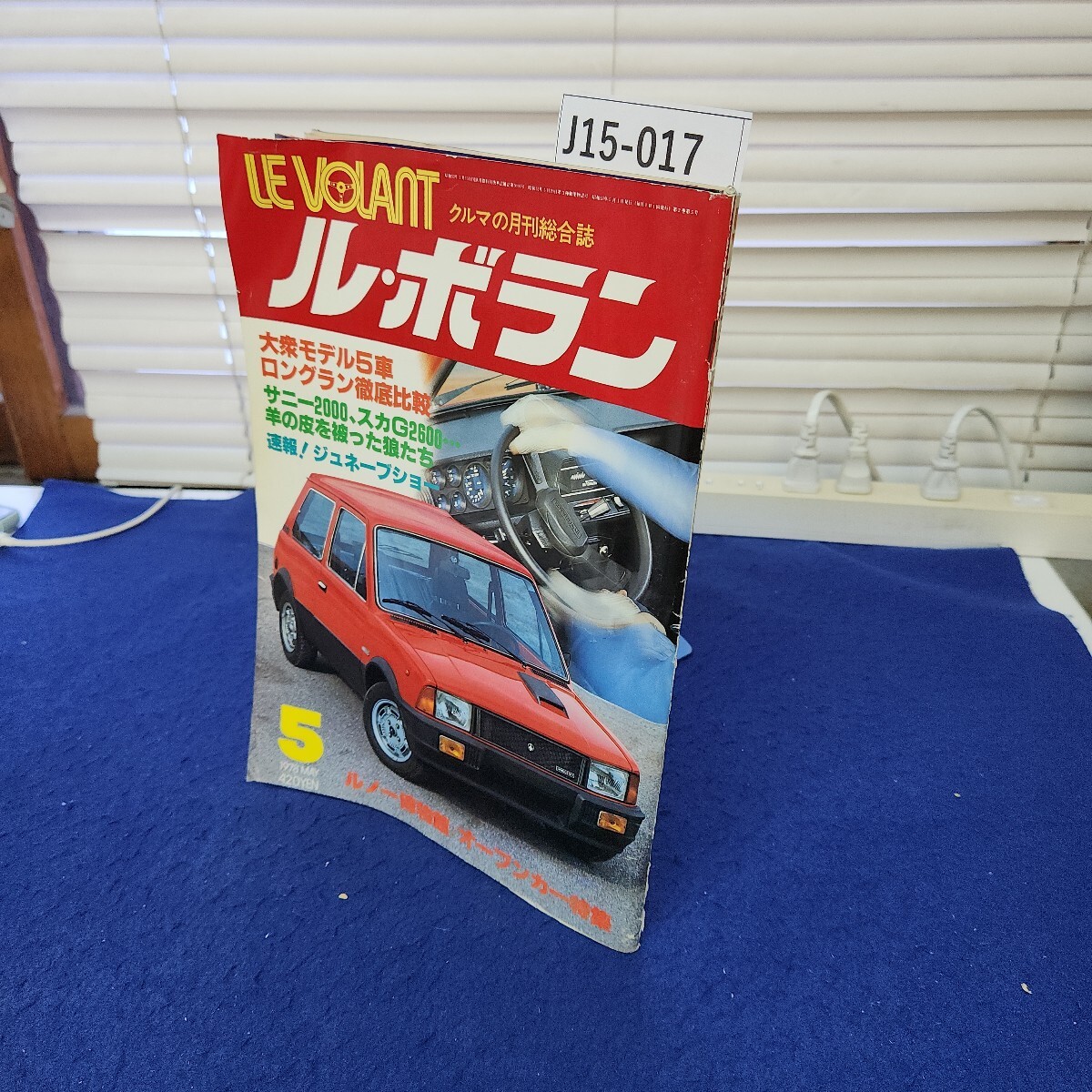 P.P.M フォーク・ギター研究」ソノシートなし 1966年発行 P.P.M フォーク・ギター研究」ソノシートなし 1966年発行