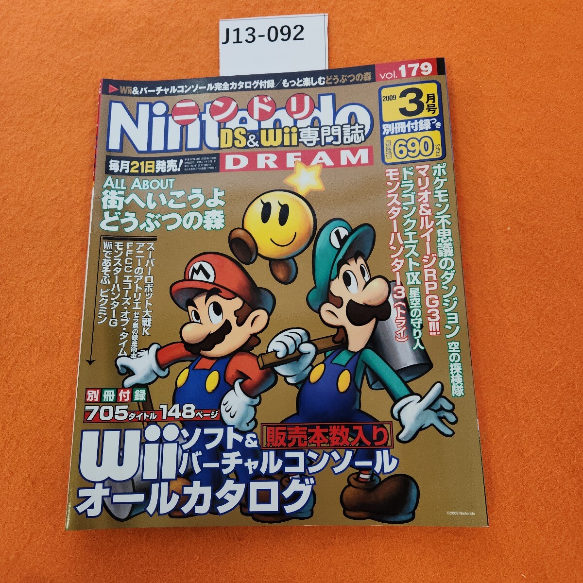 J13-092 Nintendo ニンドリDREAM 2009/3 ポケタン空/マリオ&ルイージRPG3/ドラク工IX 付録欠品。