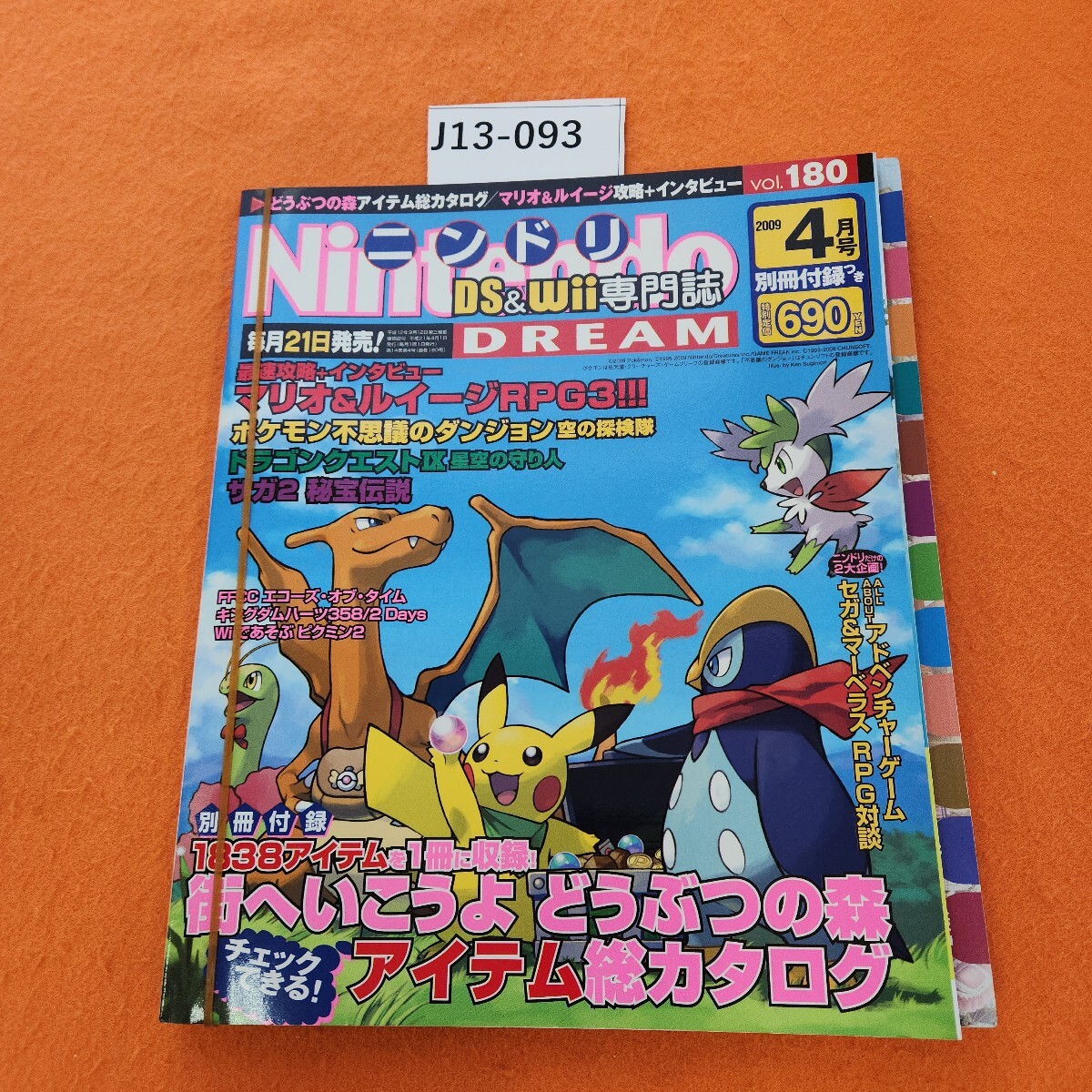 中古】月刊ネオジオフリーク 1997年 4月〜12月号 / 全て 中古】月刊ネオジオフリーク 1997年 4月〜12月号 / 全て