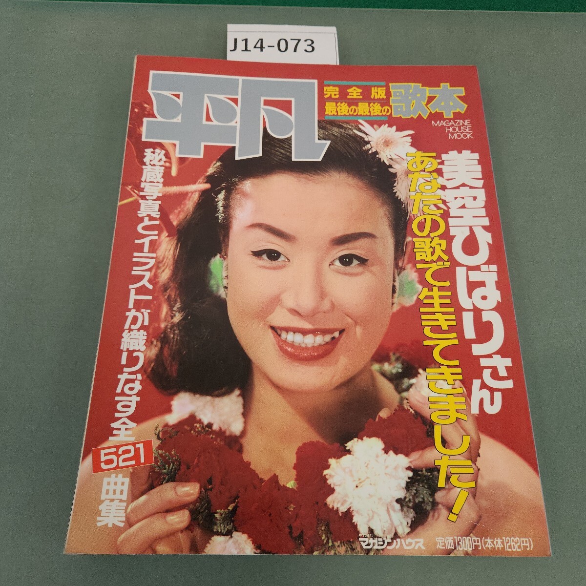 Amazon.co.jp: S3130 平凡 1981年 昭和56年 水着ビキニ 河合 Amazon.co.jp: S3130 平凡 1981年 昭和56年 水着ビキニ 河合