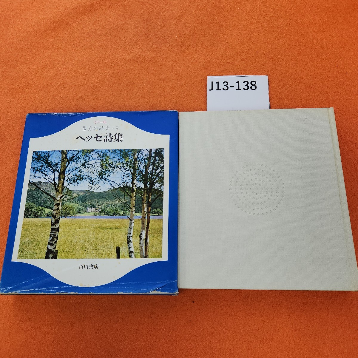 正規通販】 りすのパナシ (世界傑作童話シリーズ―カストール 正規通販】 りすのパナシ (世界傑作童話シリーズ―カストール