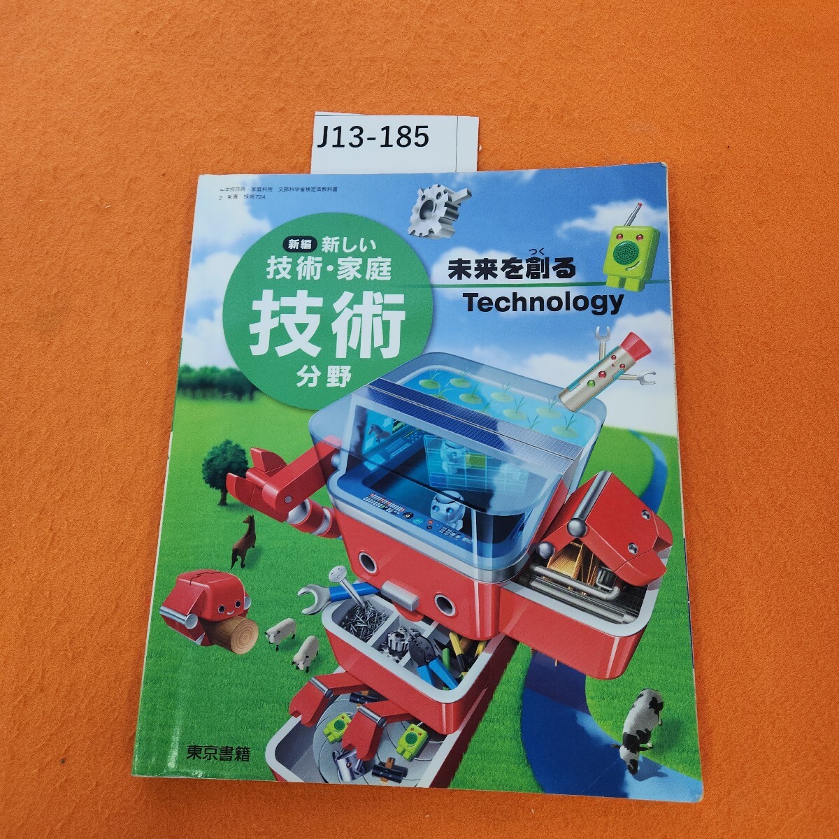 ゲーム雑誌 季号 NG エヌジー ナムコ NAMCO 1983年 第3号 情熱の ゲーム雑誌 季号 NG エヌジー ナムコ NAMCO 1983年 第3号 情熱の