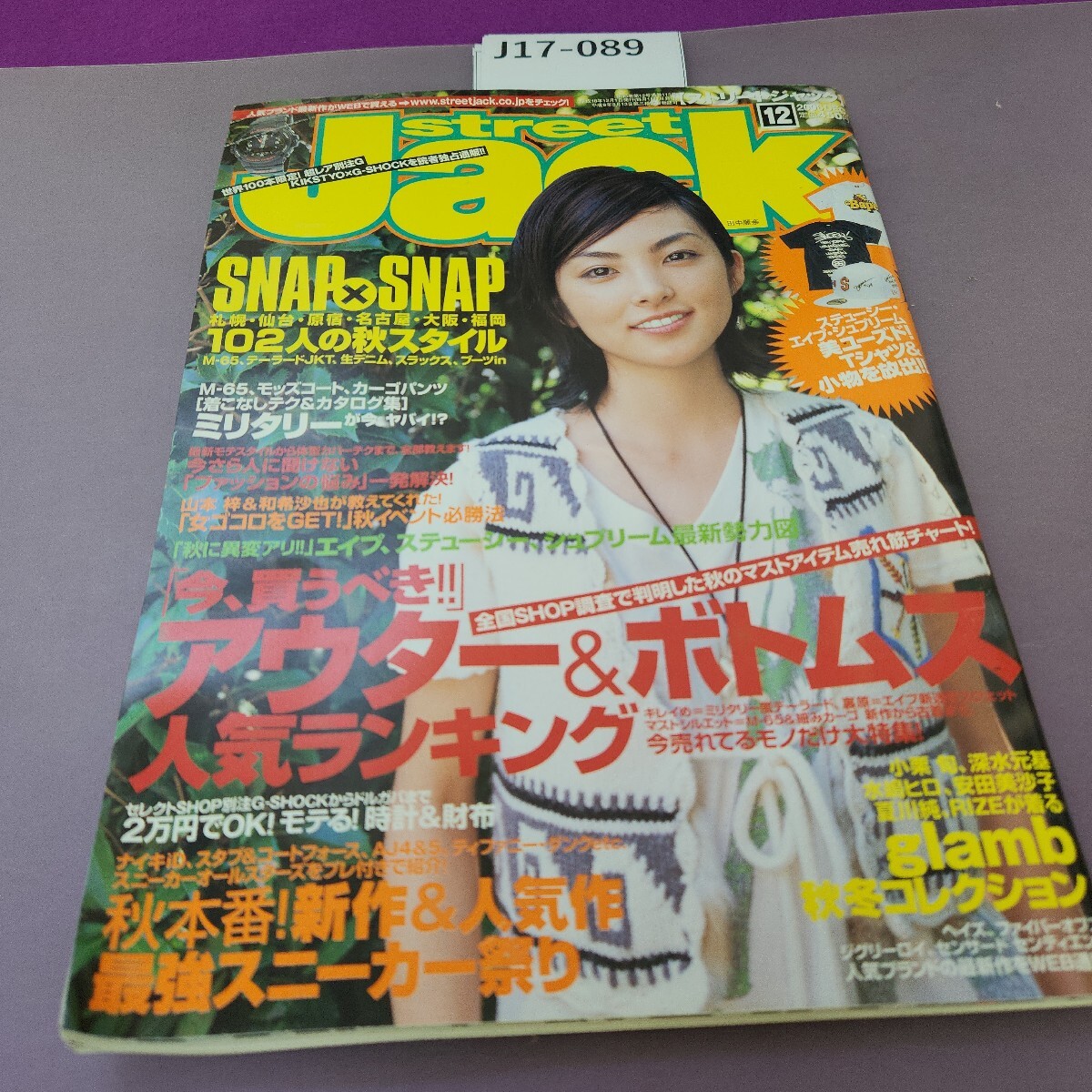 Gals Action ギャルズアクション 1989年8月号 昭和レトロ 雑誌 Gals Action ギャルズアクション 1989年8月号 昭和レトロ 雑誌