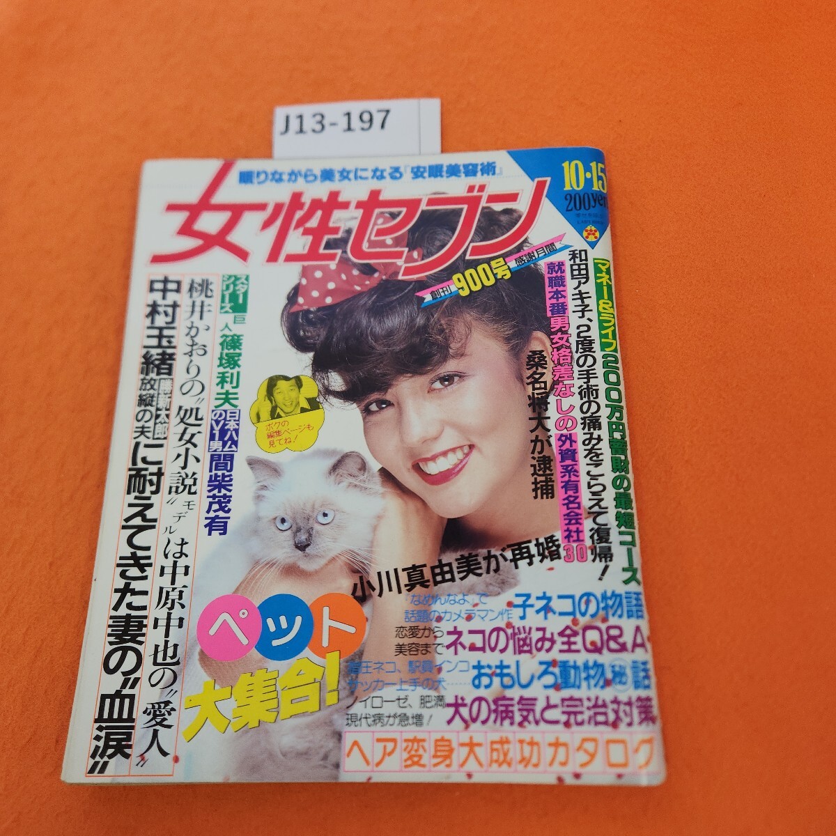 バラ売り一冊500円 ChokiChoki チョキチョキ 2007~2011 雑誌 バラ売り一冊500円 ChokiChoki チョキチョキ 2007~2011 雑誌