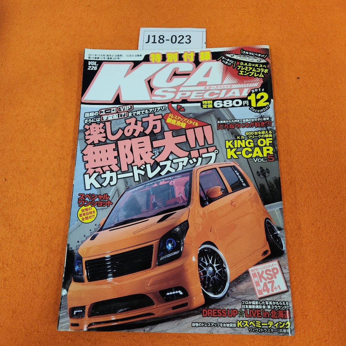 Gals Action ギャルズアクション 1989年8月号 昭和レトロ 雑誌 Gals Action ギャルズアクション 1989年8月号 昭和レトロ 雑誌