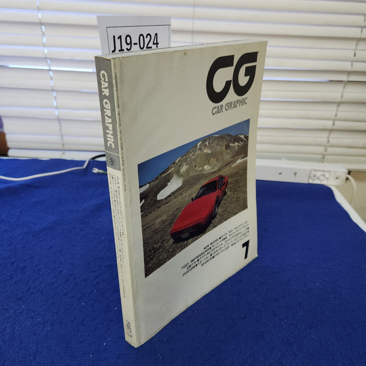 J19-024 CAR GRAPHIC 316 1987年7月号 NEW MODEL=カペラ カローラ&スプリンター